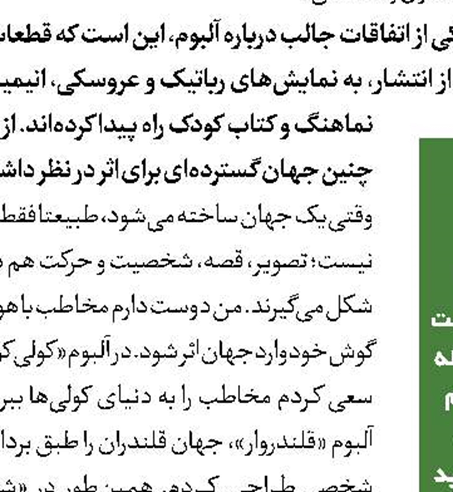 انتشار پوستر انیمیشن «نابغه و دیو سنگی» 