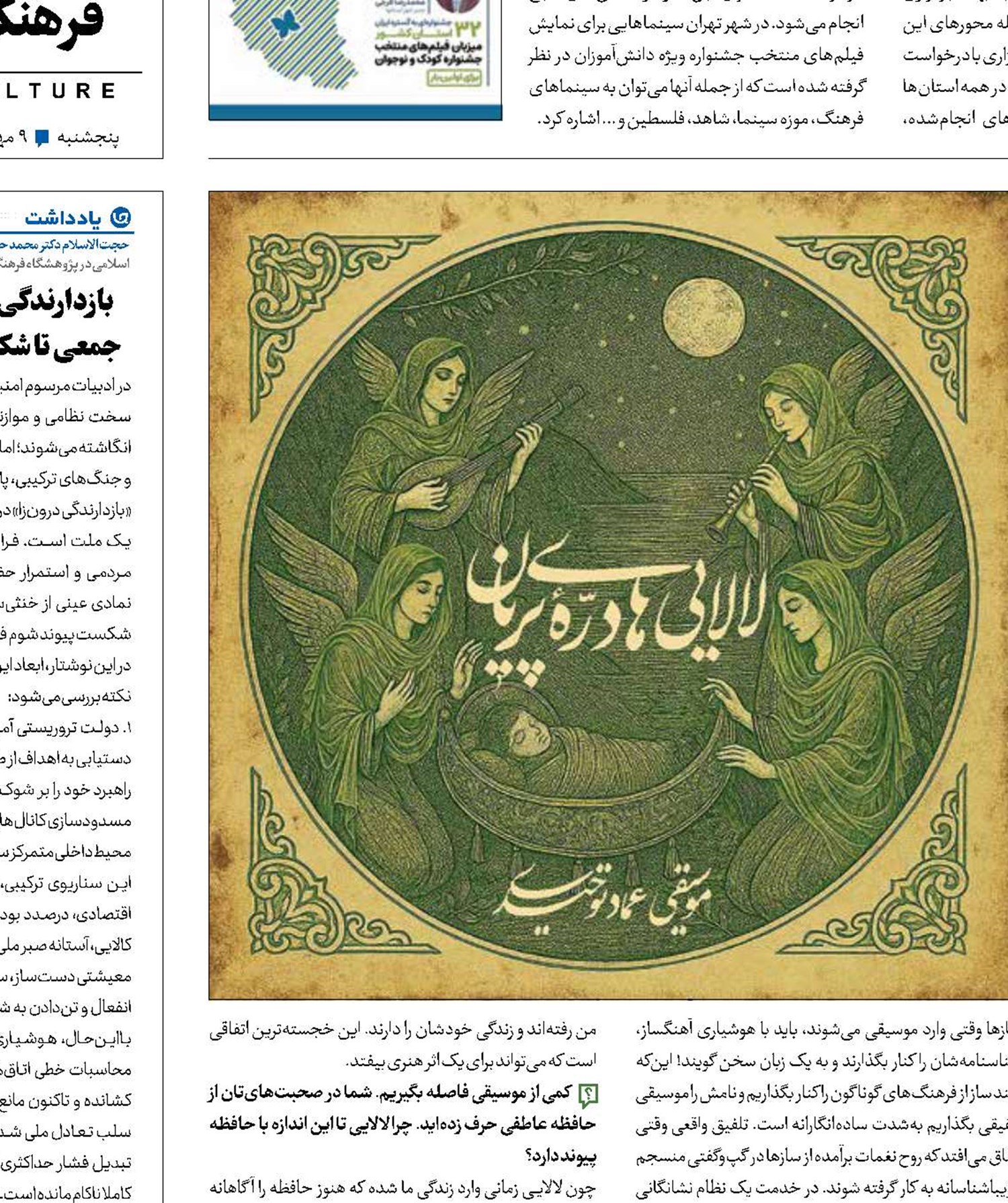 راز ماندگاری نخستین موسیقی زندگی