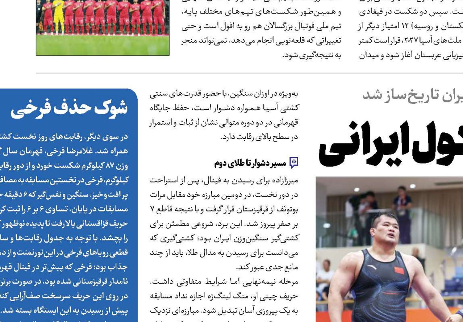 طلای یازدهم به نام هرکول ایرانی 