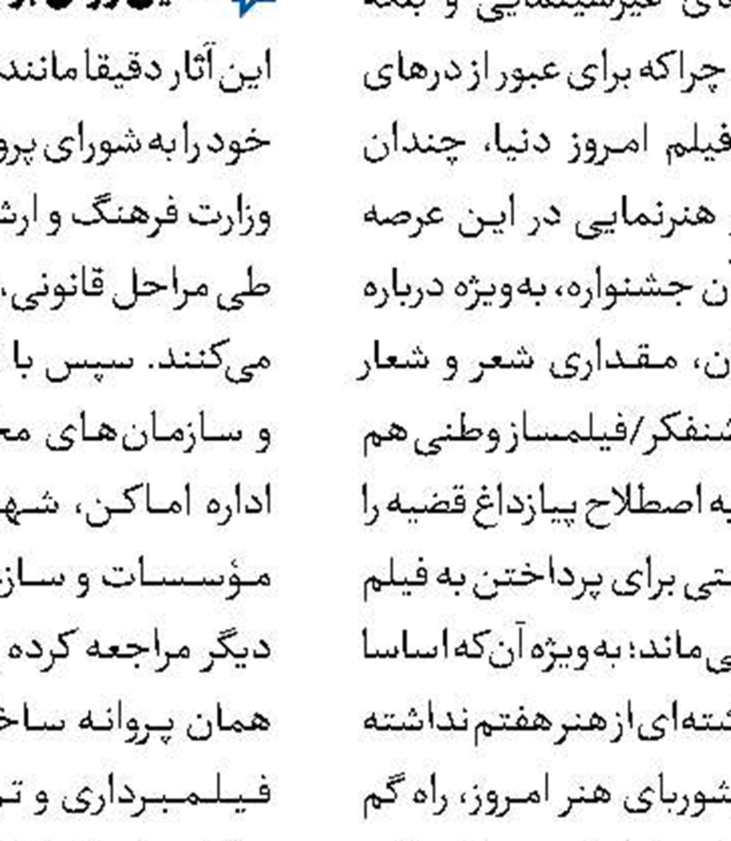 افتتاح نمایشگاه عکس «رامش شب» 