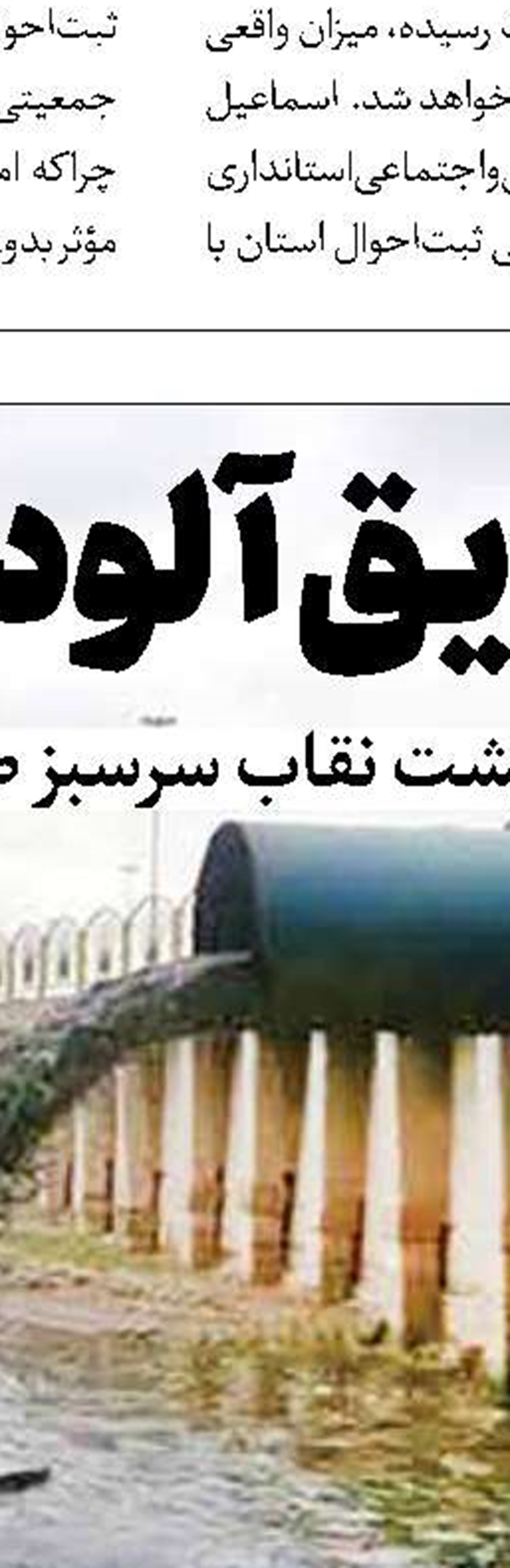 هفت قرن اصالت در آغوش پاییز