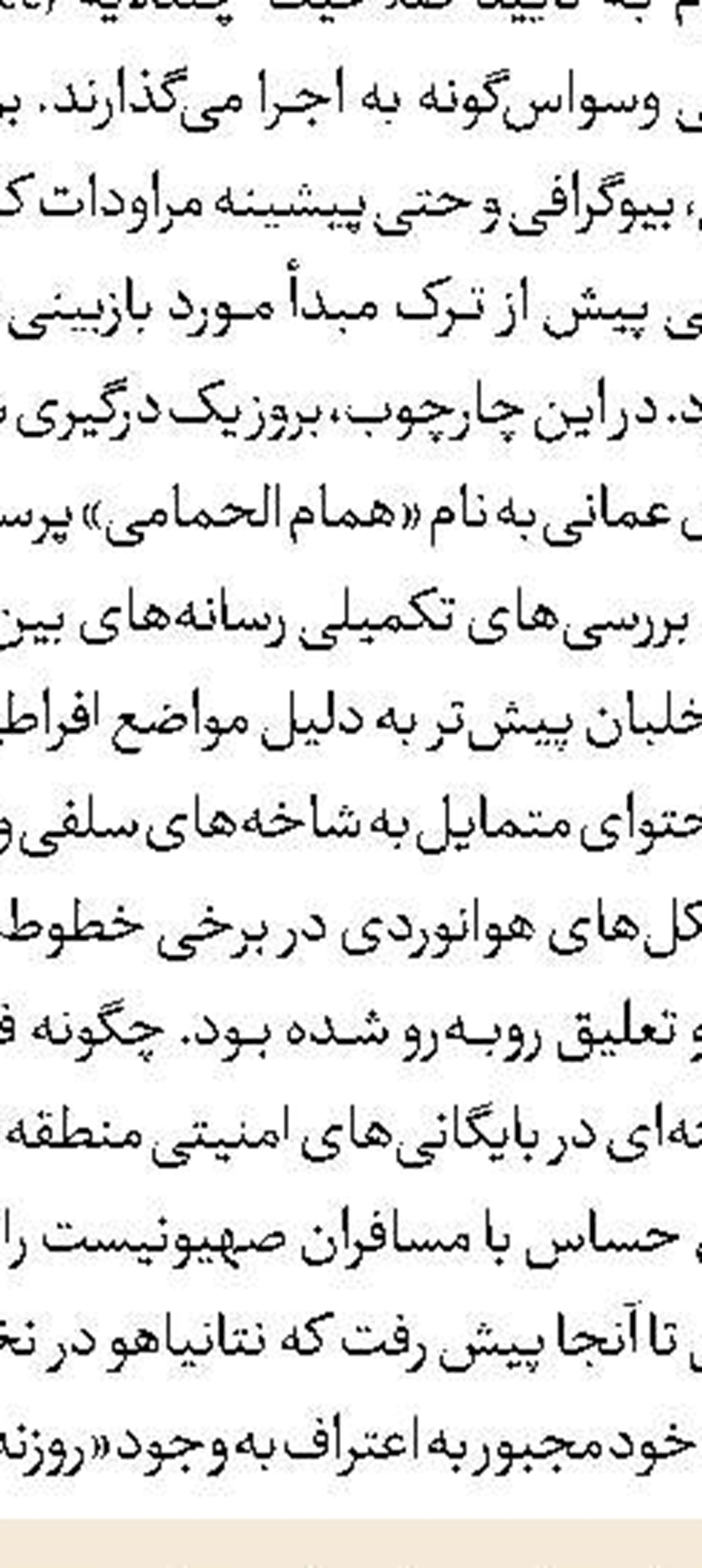فراجا، نماد پلیس متکی به پشتوانه مردمی است