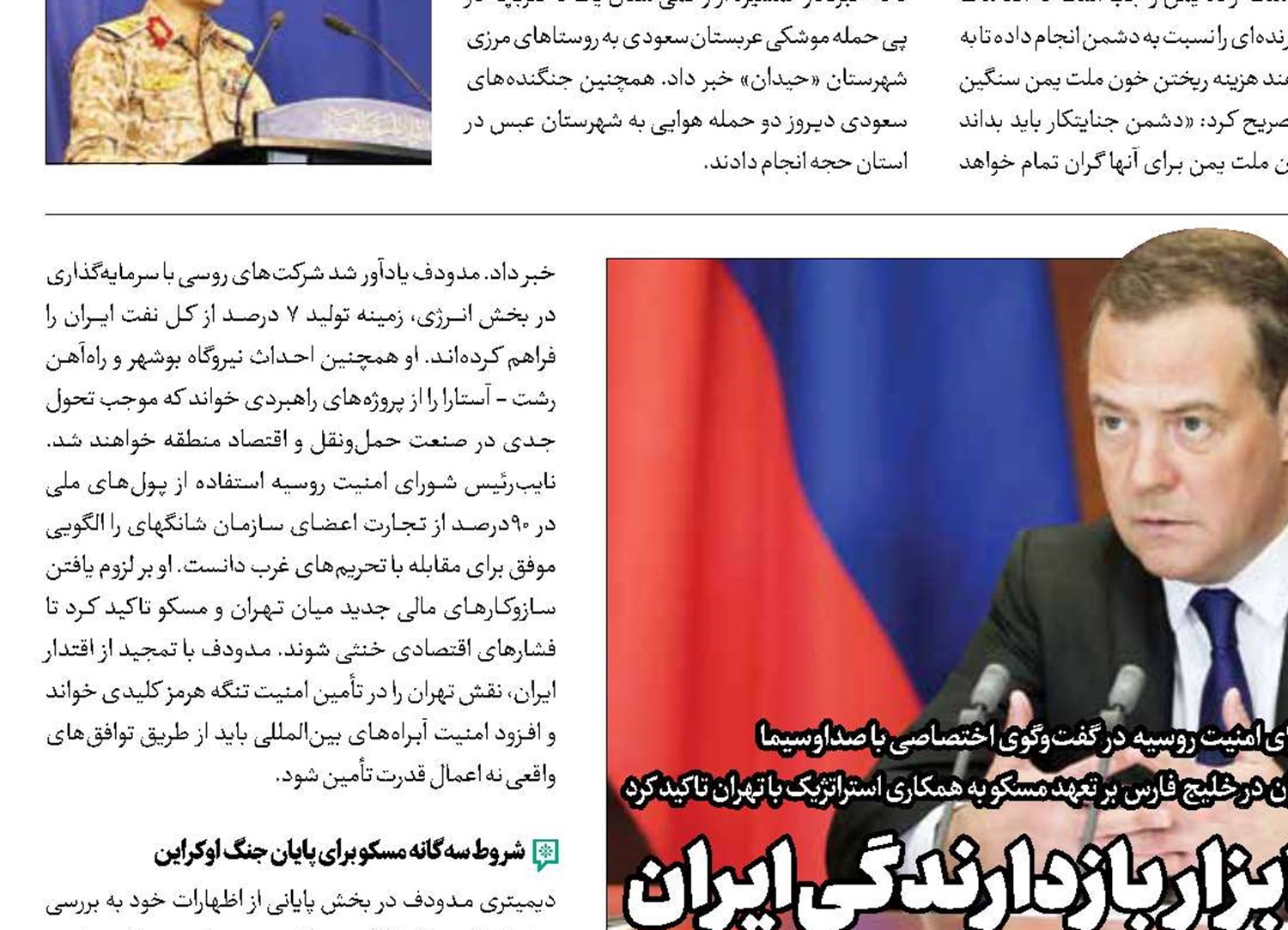 تنگه هرمز‌؛ ابزار بازدارندگی ایران
