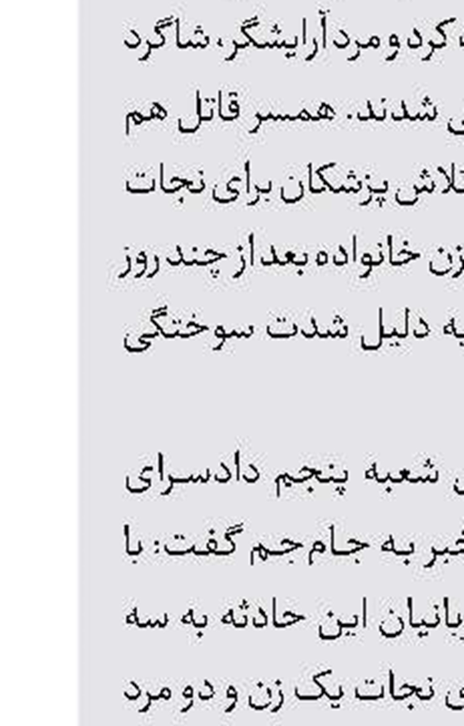 کشف ماریجوانا در شهرری