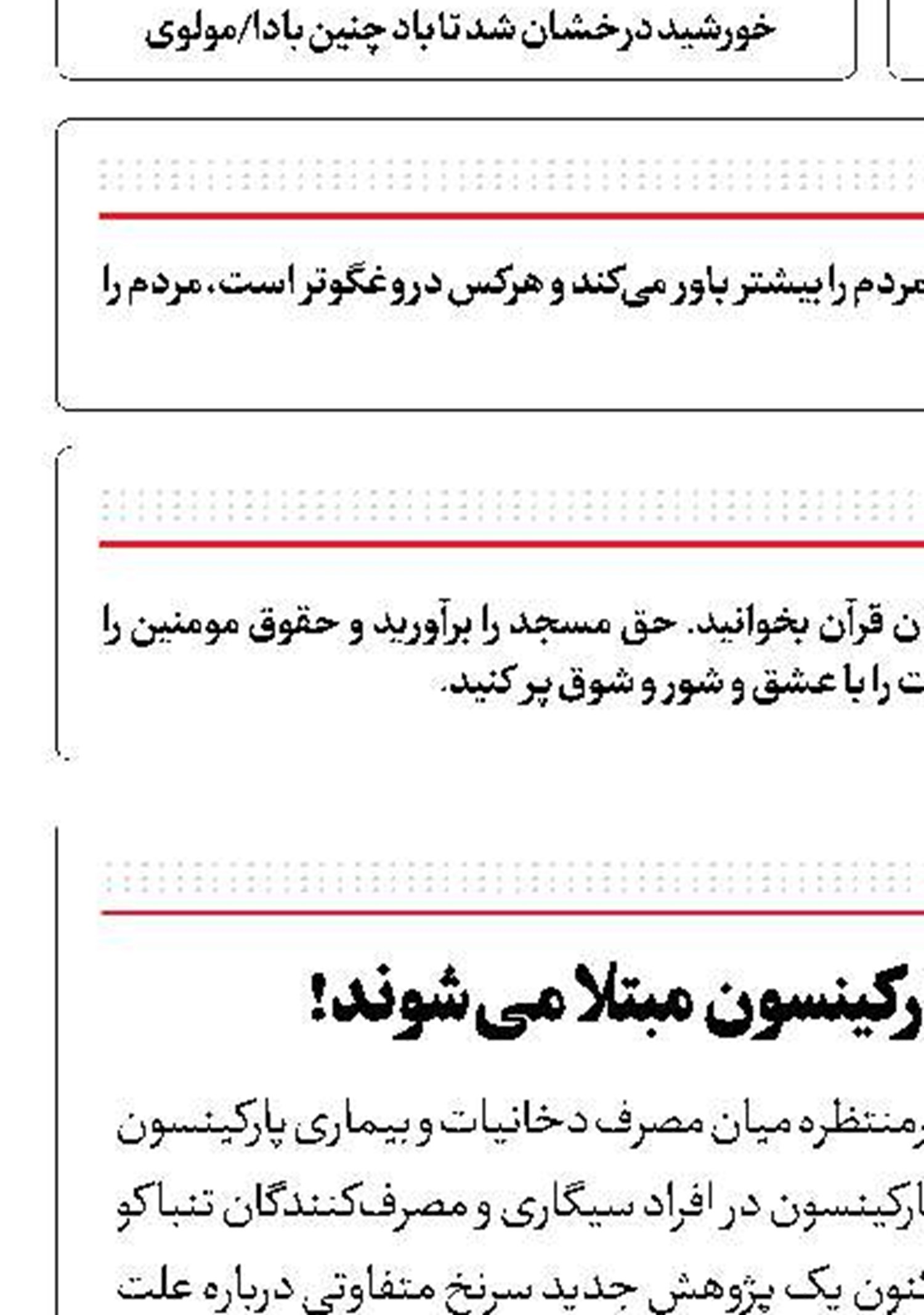  سیگاری‌ها  کمتر به پارکینسون مبتلا می‌شوند! 