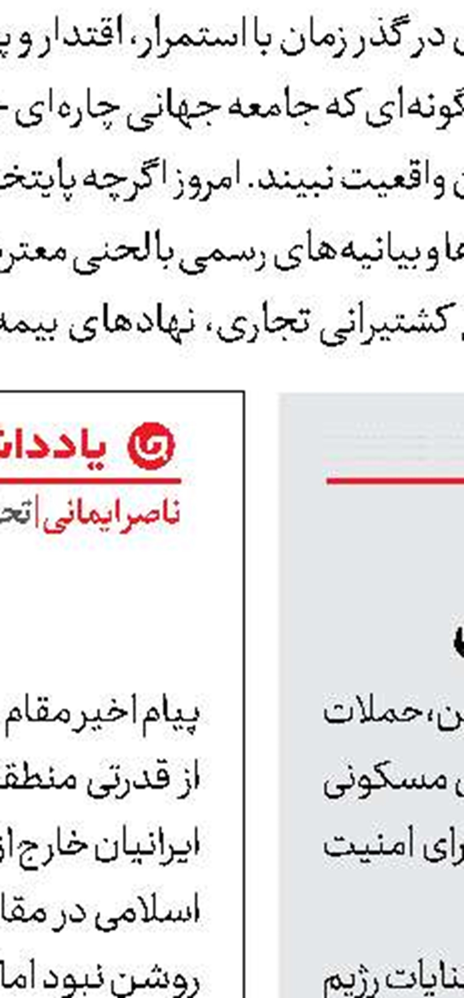 بحث خروج از ان‌پی‌تی در محافل سیاسی بسیار جدی است 