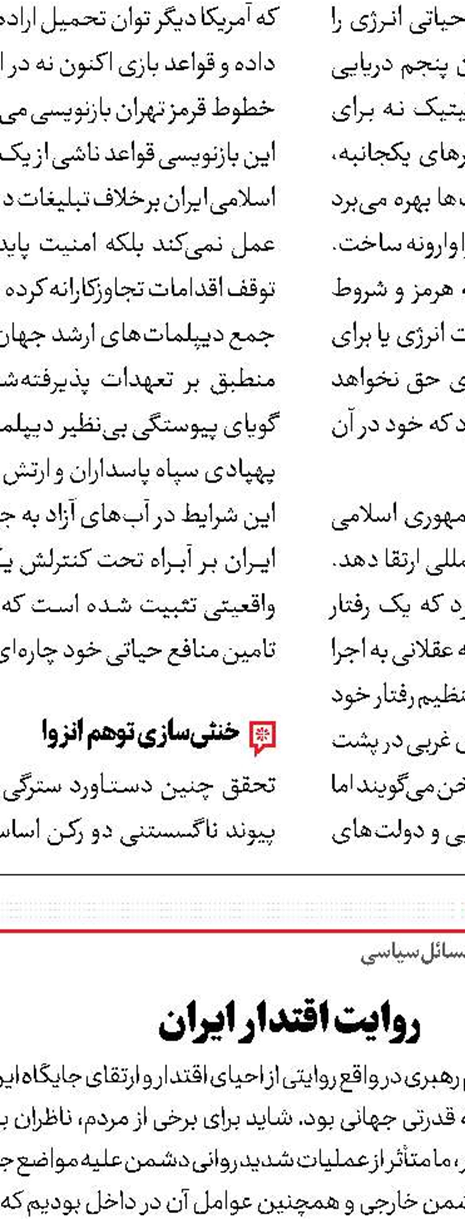 دادگاه کیفری و جنایات جنگی ریاض در یمن 