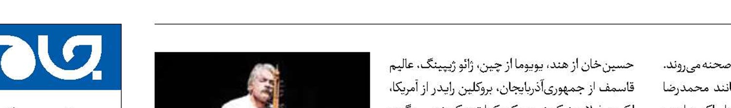 کنسرت کیهان کلهر  در آلمان و دانمارک 