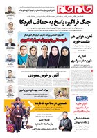 شماره 7435 مورخ 1405/7/14