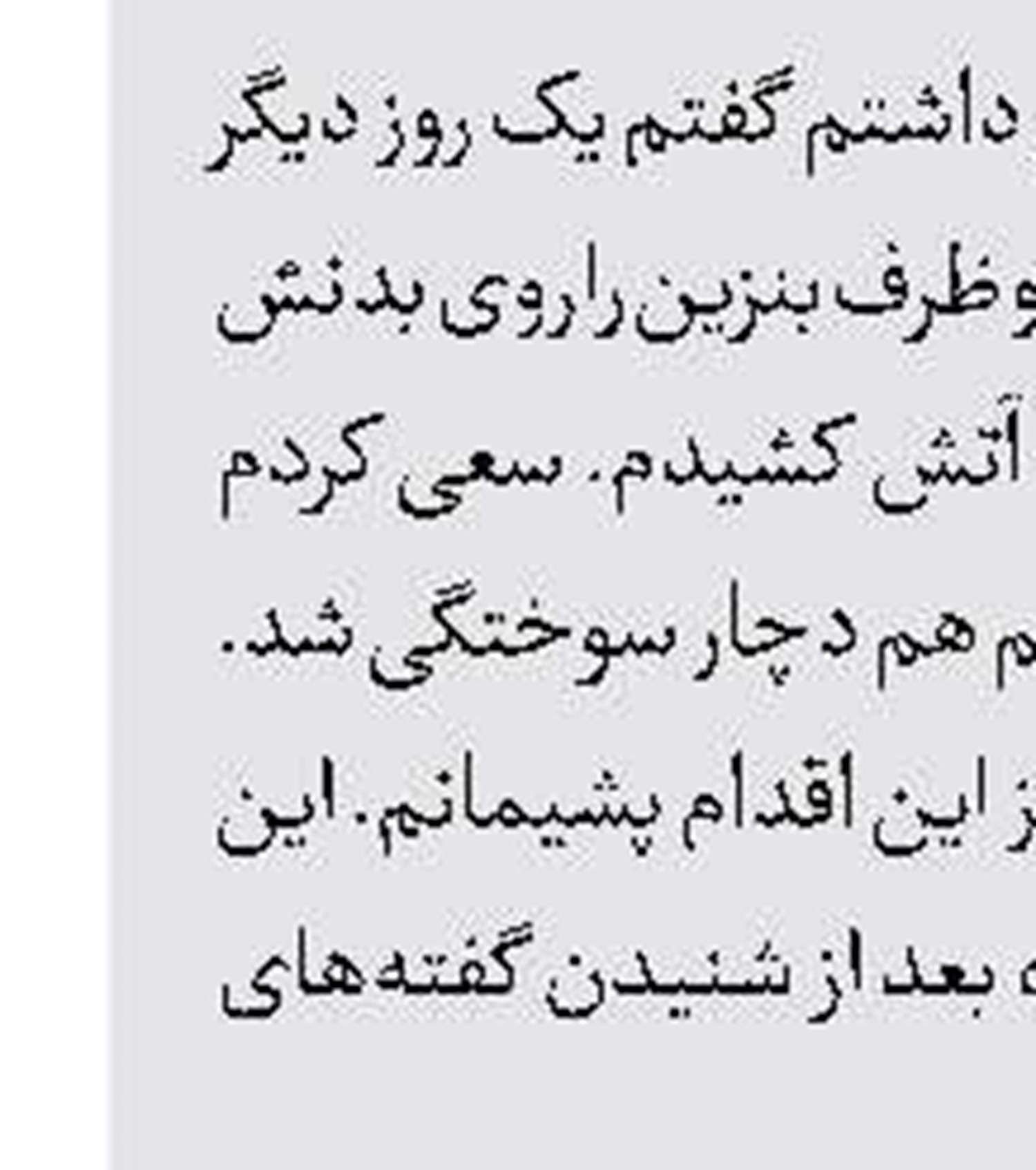 سارینا قاتل نبود !