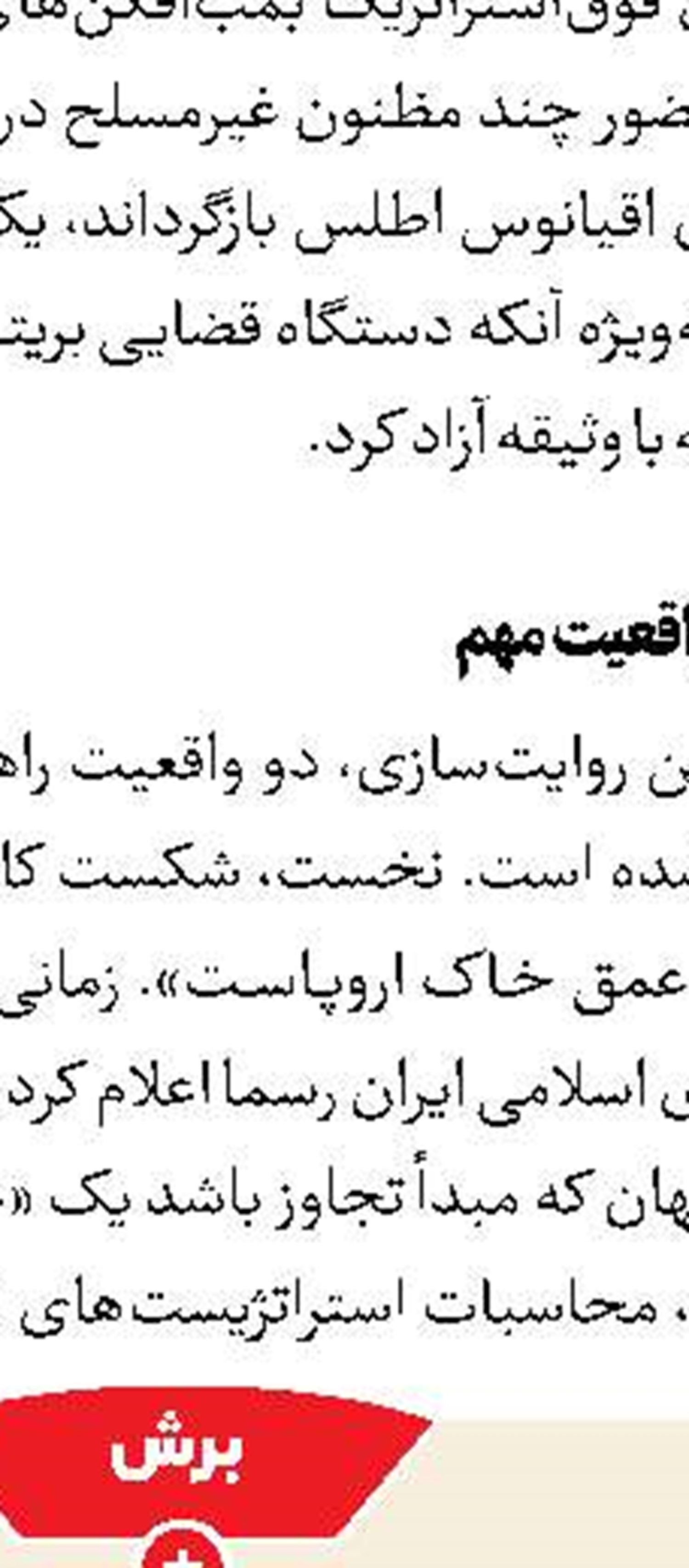 ایران توان توقف استارلینک را دارد