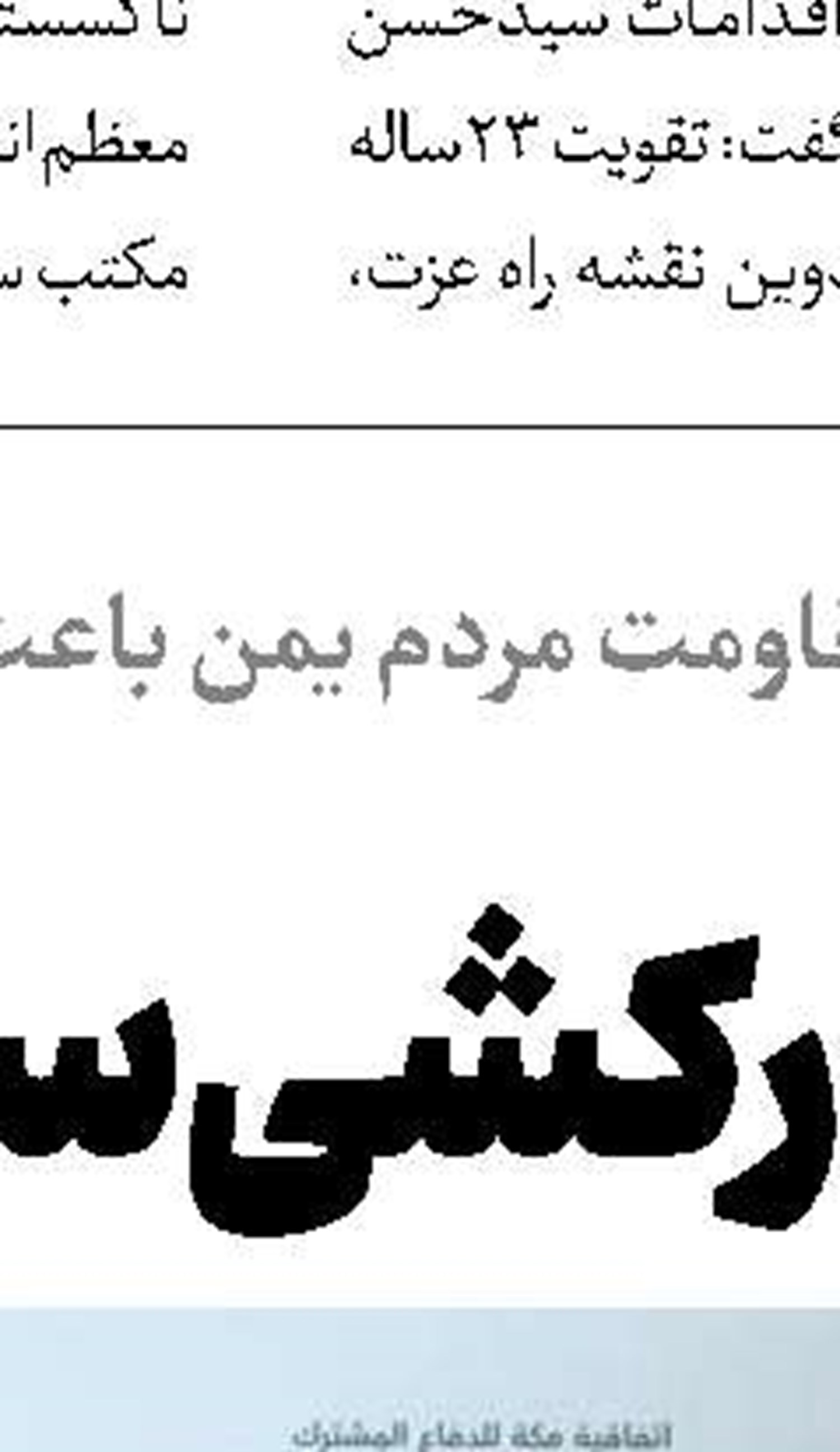 پنتاگون مانع دسترسی من به پایگاه العدید در قطر شد