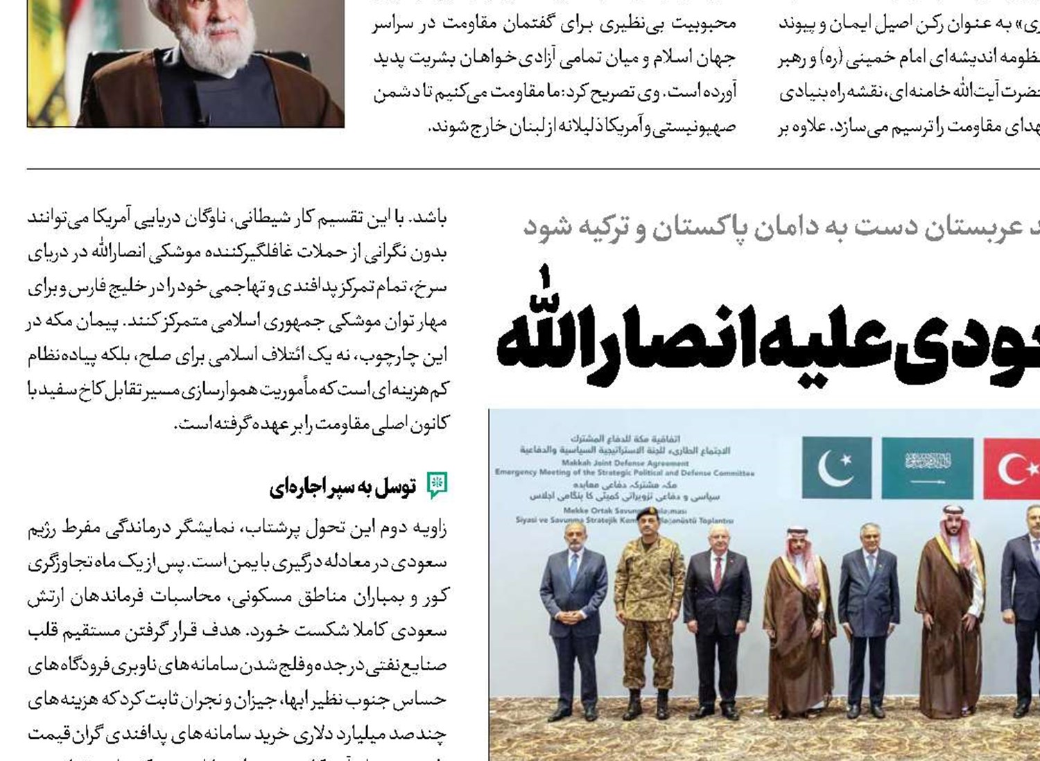 یارکشی سعودی علیه انصارالله