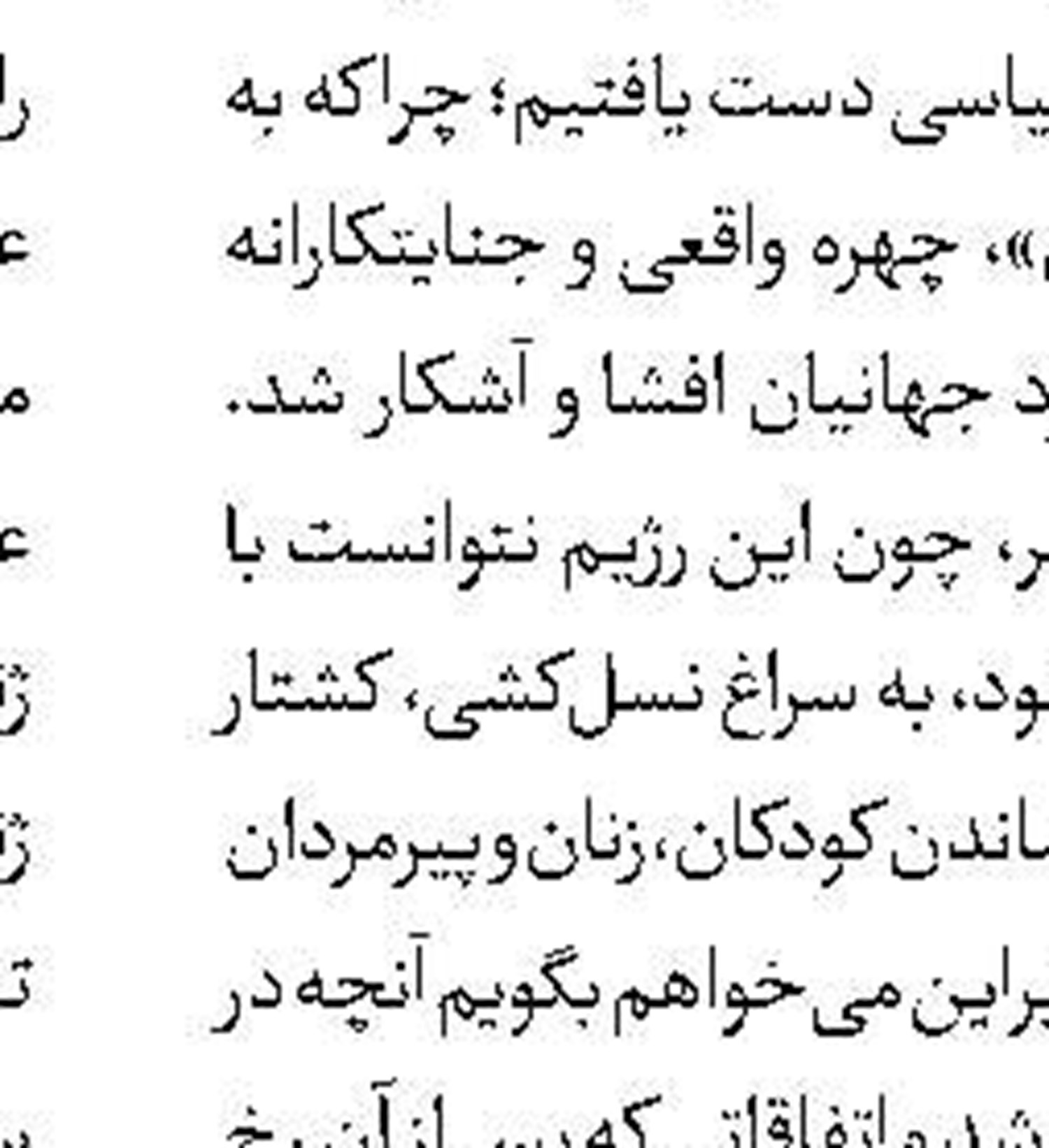 انتقاد صریح آیت‌الله جوادی آملی از سیاست ارزی 