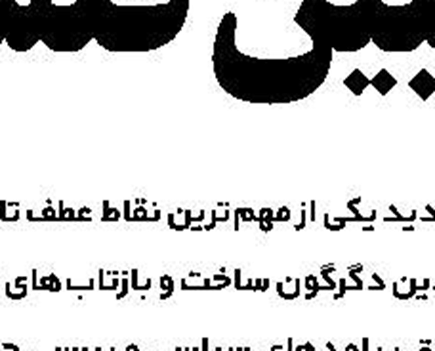 عیادت رئیس دفتر رهبر انقلاب در قم از آیت‌الله نوری همدانی 