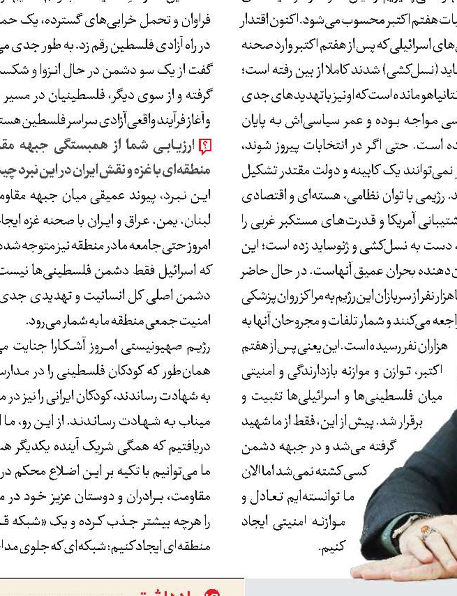 زخم غزه بر چهره اسرائیل و آمریکا