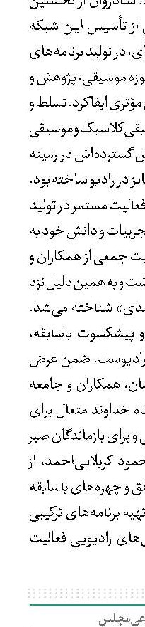 تلویزیون در عصر رقابت 