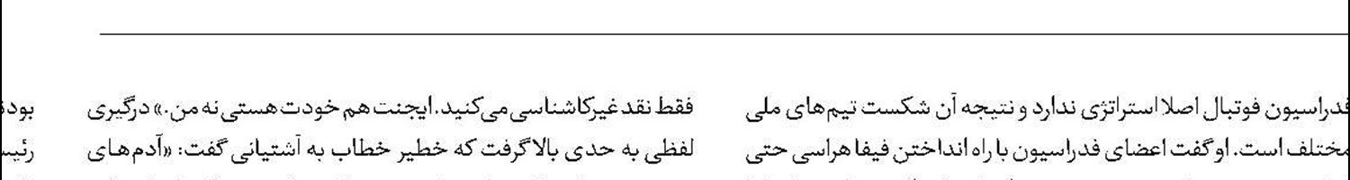 جنجال برتر!