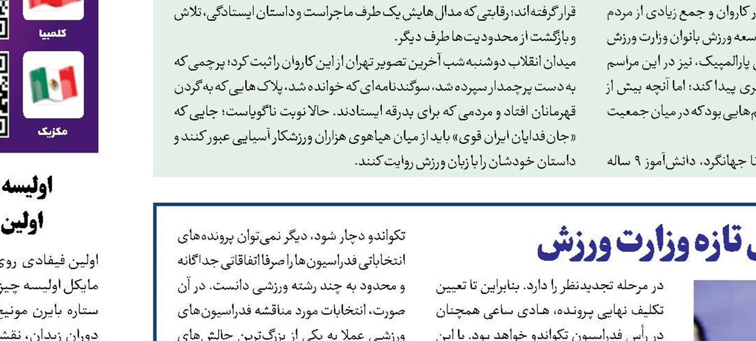 نسل طلایی والیبال دوباره دور یک میز