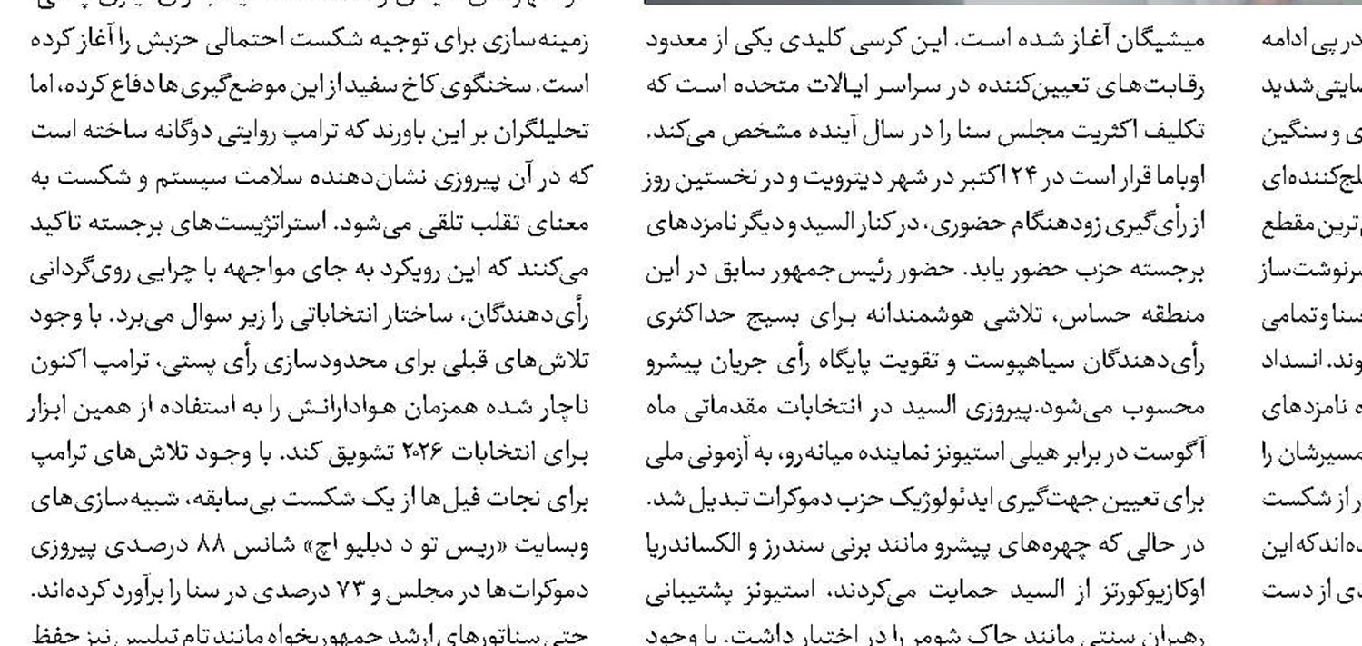 اختلافات روسیه و اروپا روی دور تند