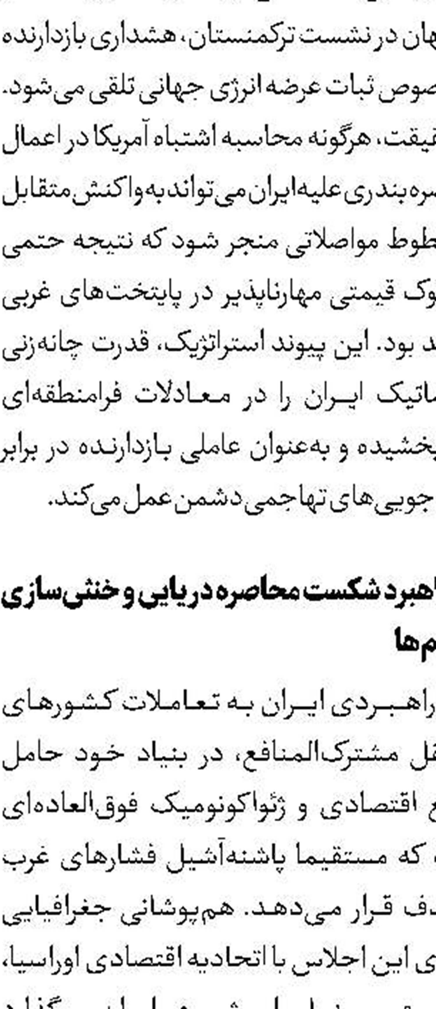 سرکوب، پاسخ الیزه به دانش‌آموزان