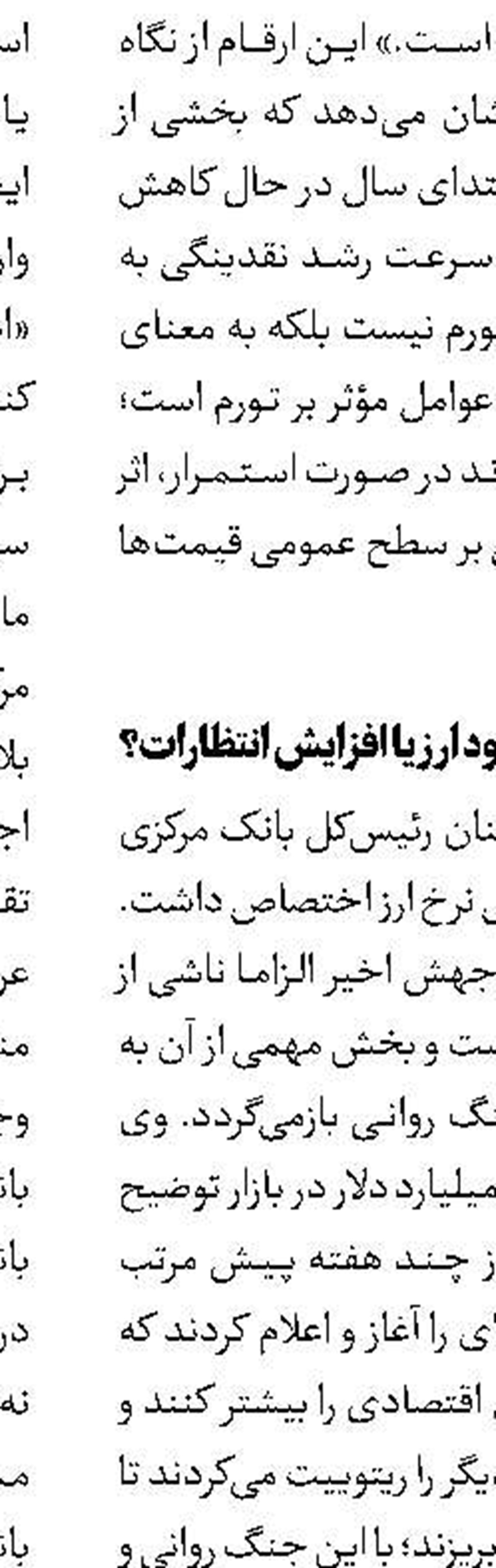 تورم خودرو به ۱۳۵ درصد رسید