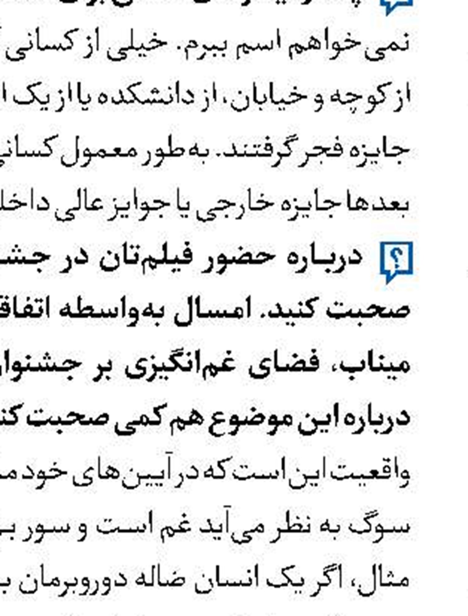 «دایره گچی قفقازی» به نوفل‌لوشاتو می‌رود