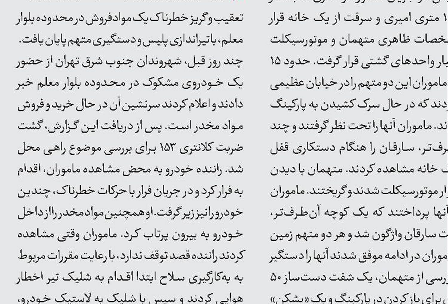 پایان 19 سال زندگی زیر‌زمینی قاتل فراری