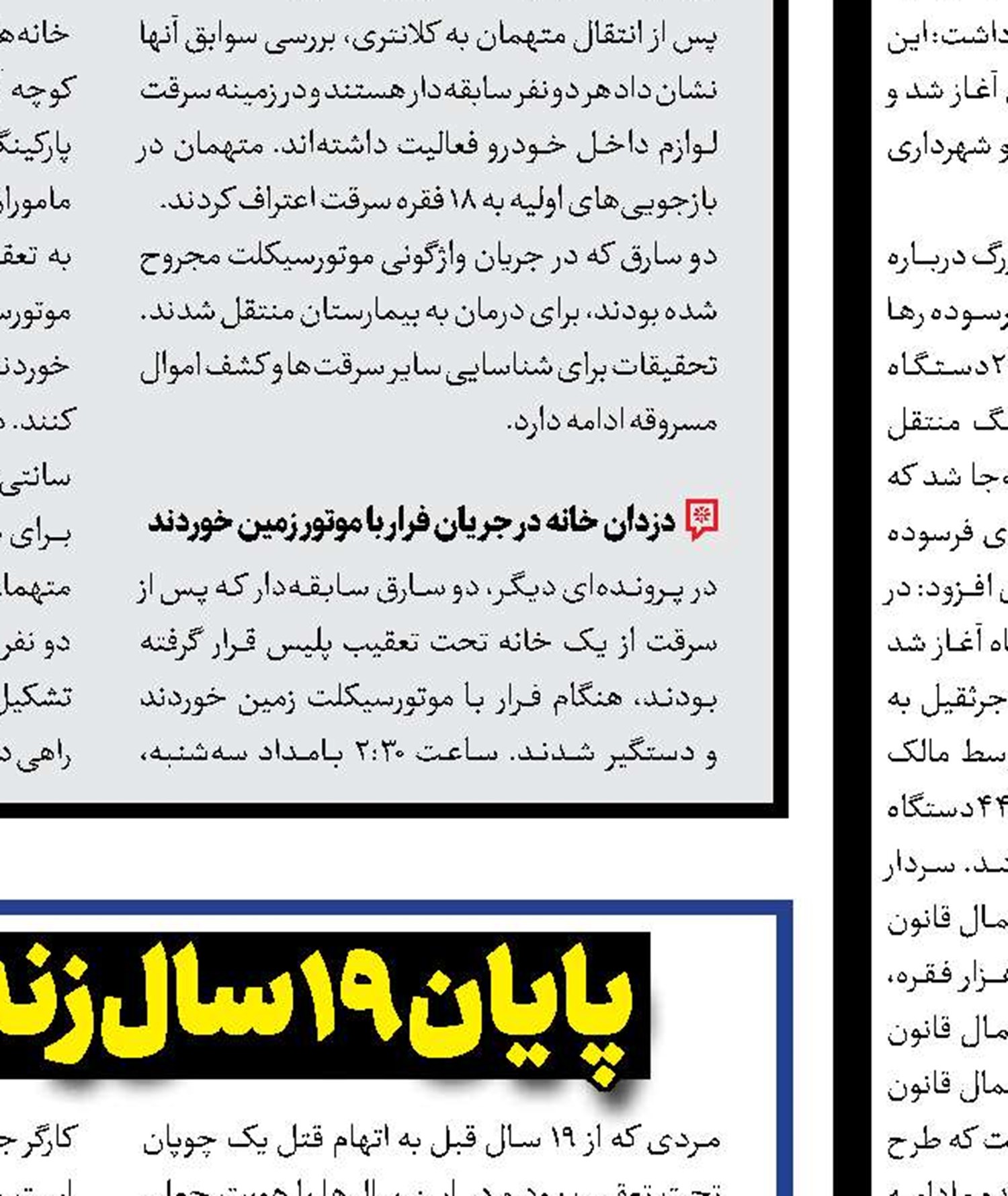 سناریوی سمی  زن خیانتکار برای قتل شوهر
