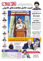 شماره 7438 مورخ 1405/7/18