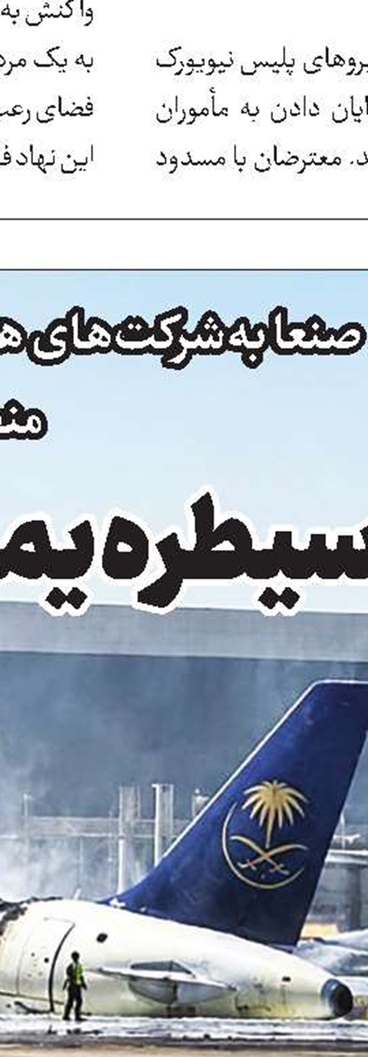 پیمان مکه و قطب‌بندی‌های جدید