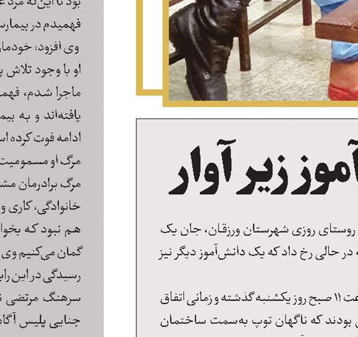 زن 70 ساله قربانی سوءظن شوهرش شد 