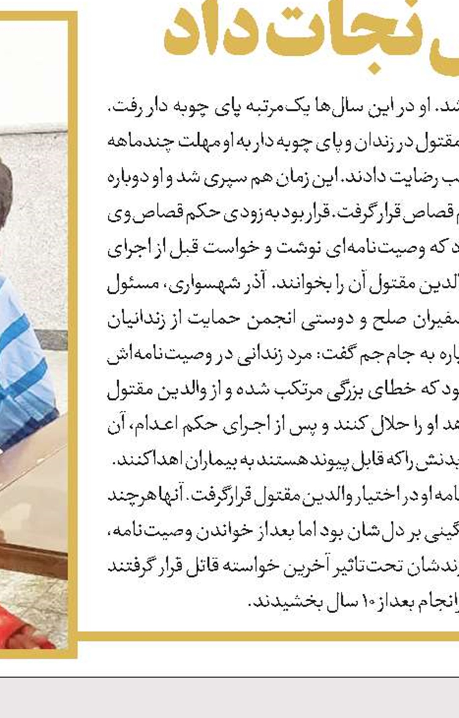 فرار از خانه برای ازدواج دوم