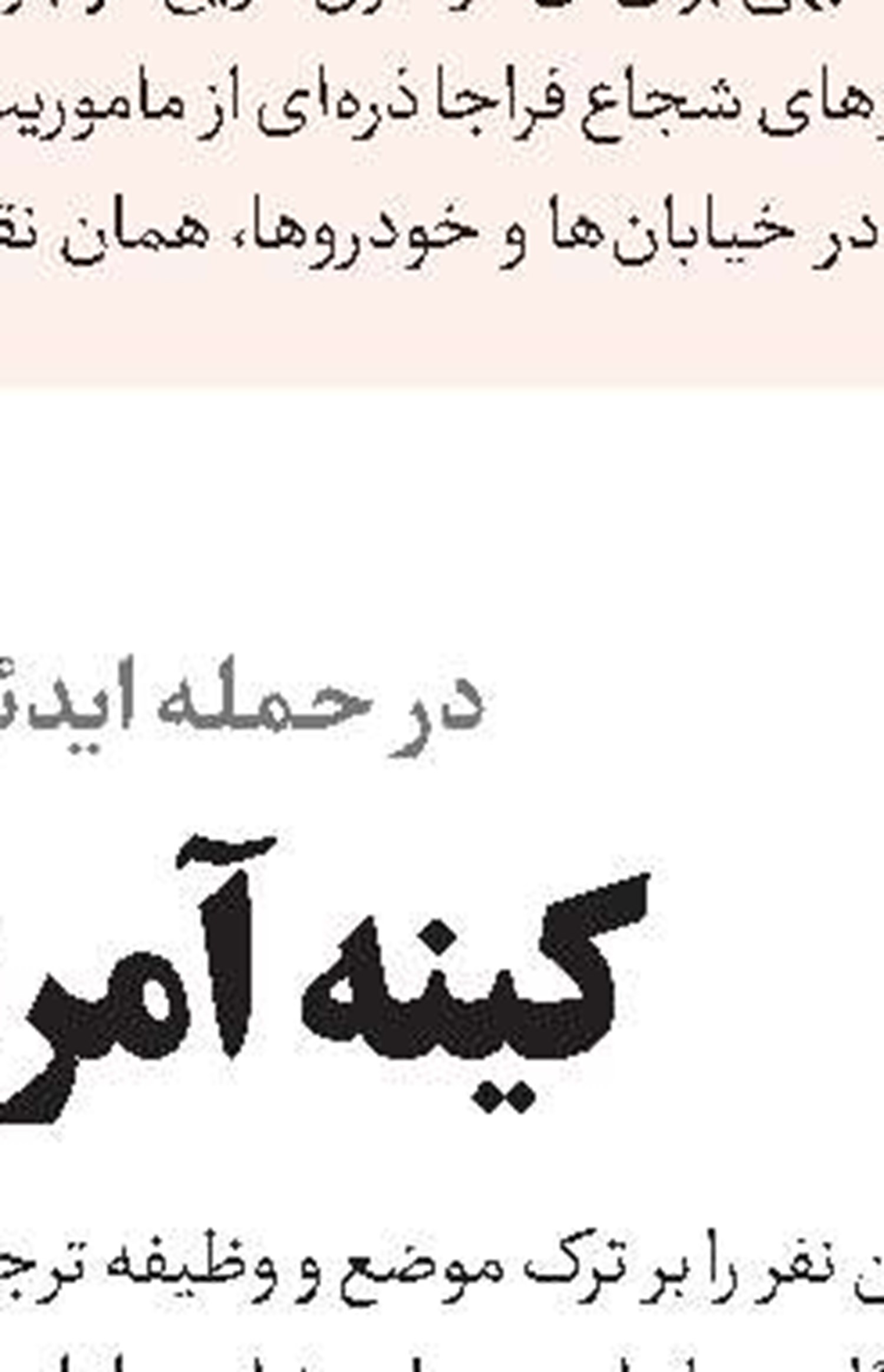 دست بلند ایران فراتر از تنگه