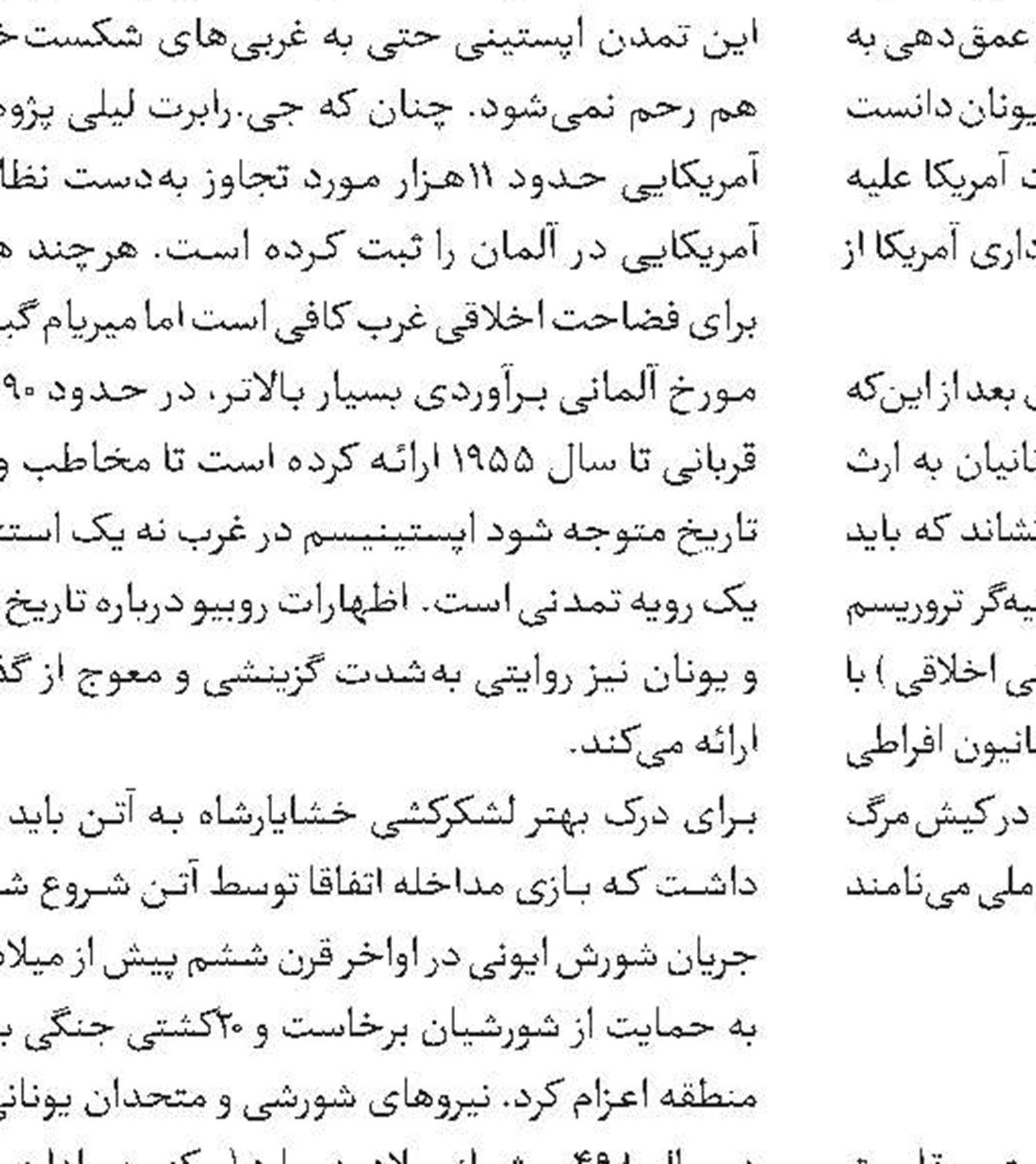 جمهوری اسلامی و مذاکره 