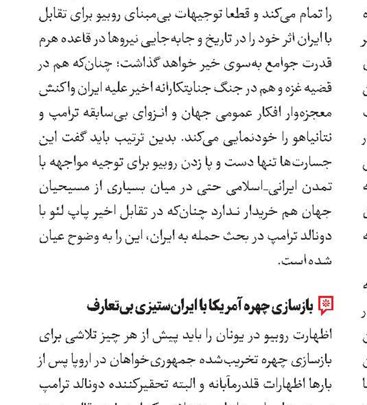امنیت؛  از اقتدار میدانی تا سرمایه اجتماعی