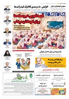 شماره 7439 مورخ 1405/7/19