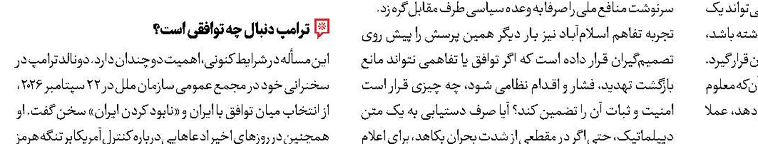 مدال لیاقت فرمانده کل قوا به نیروی انتظامی 