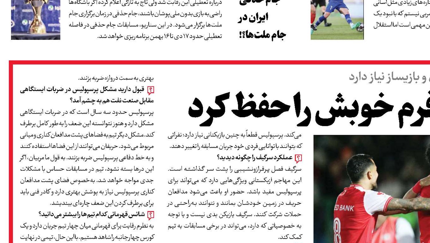 خان‌محمدی: پرسپولیس فرم خوبش را حفظ کرد