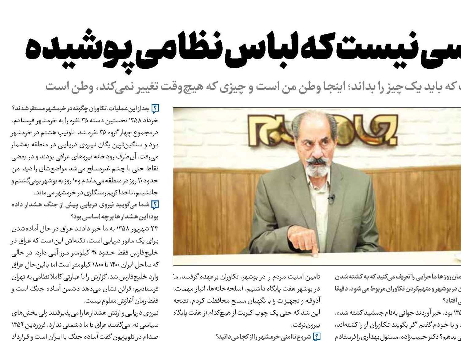 سرباز فقط کسی نیست که لباس نظامی پوشیده 