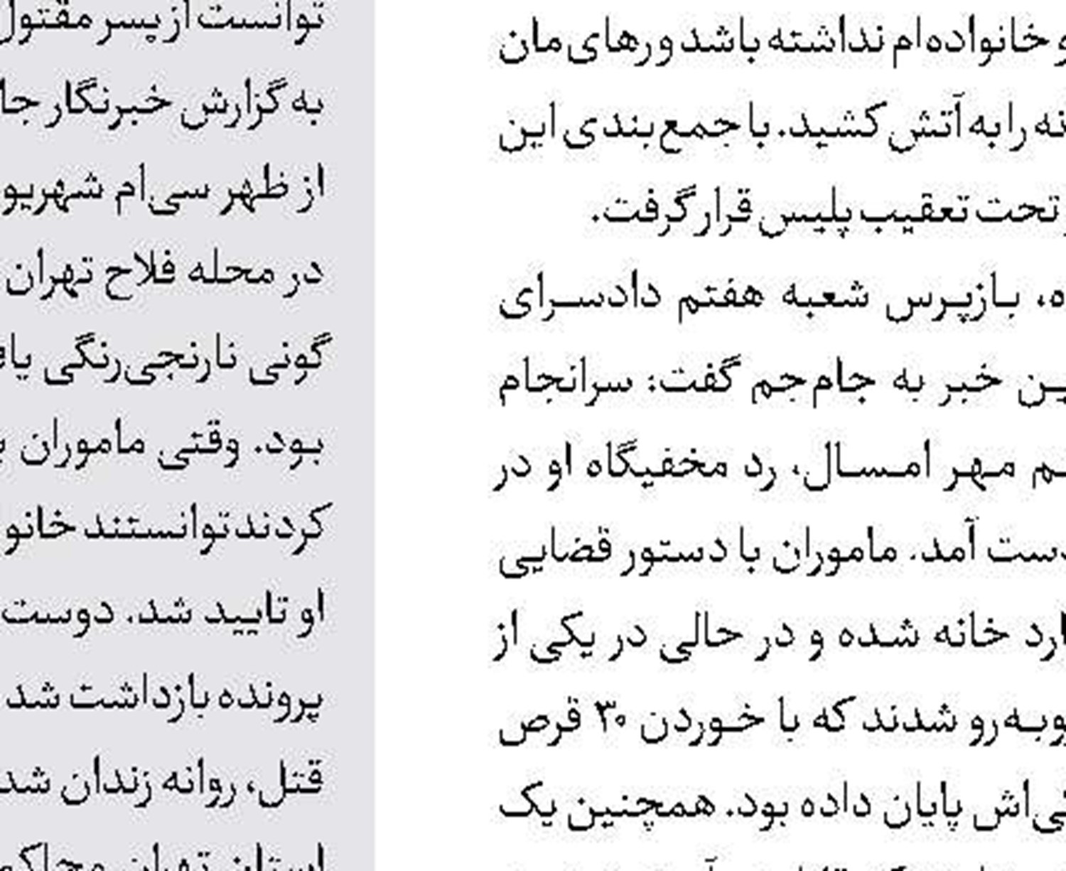سرقت شمش طلا از بلبرینگ‌فروشی با نقشه قطع برق
