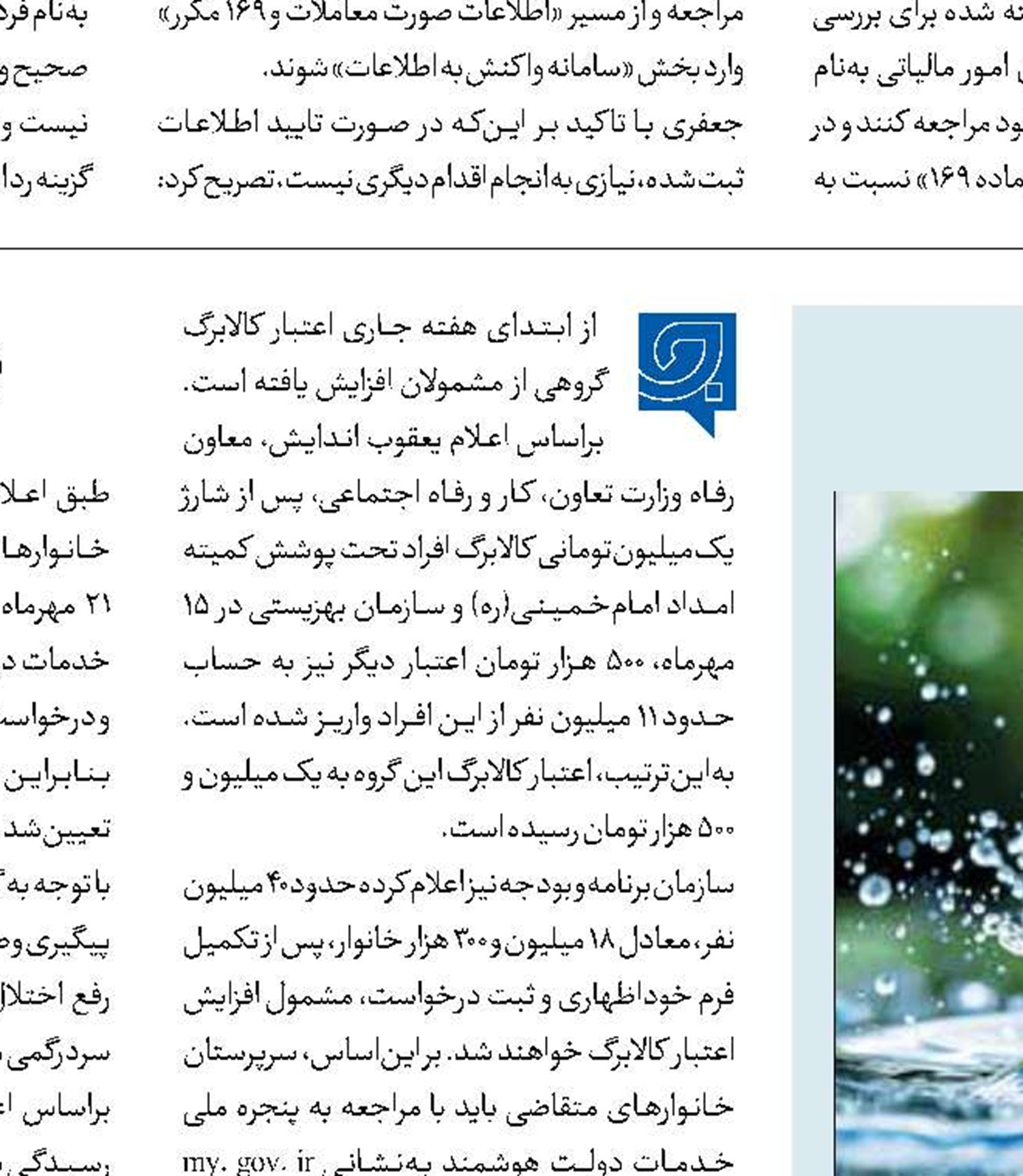 همراهی تهرانی‌ها، مصرف آب را   کم کرد