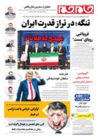 شماره 7441 مورخ 1405/7/21