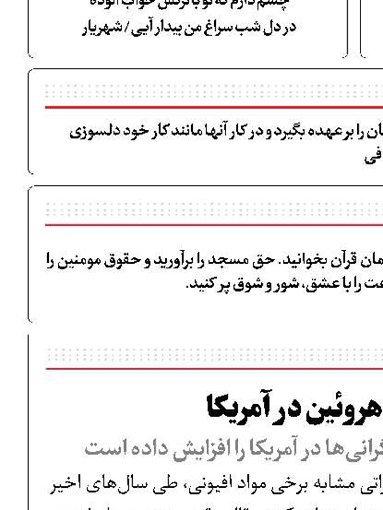 انفجار بمب هروئین در آمریکا