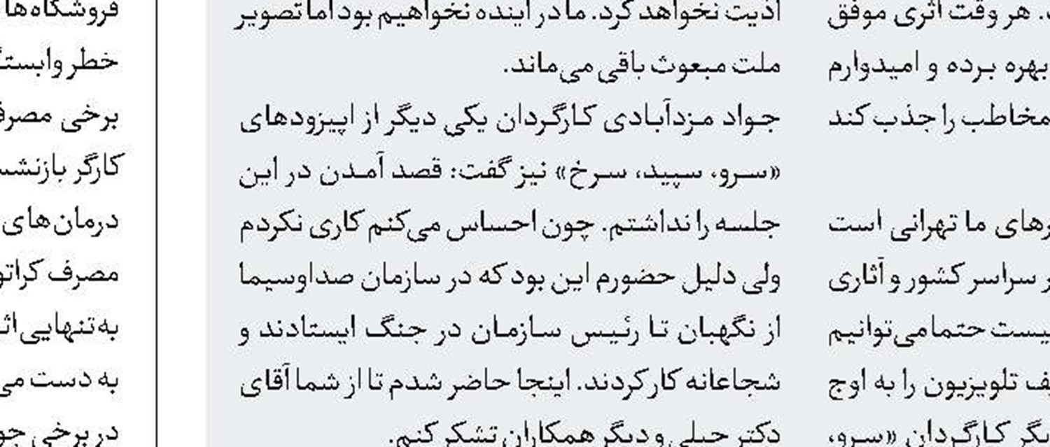 دوباره نگاه کن