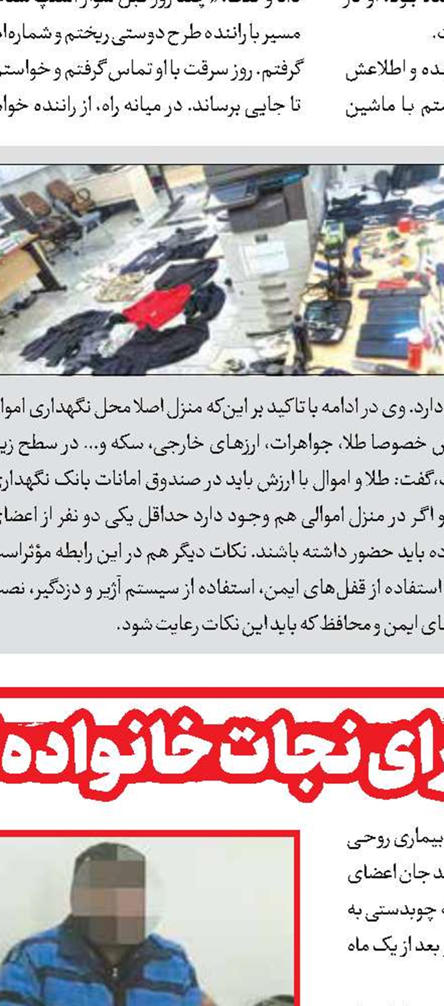 دستگیری دوباره نوجوانان  موبایل قاپ