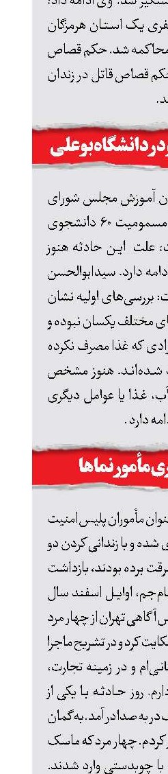 سرقت 30 هزاردلاری مأمور‌نماها 