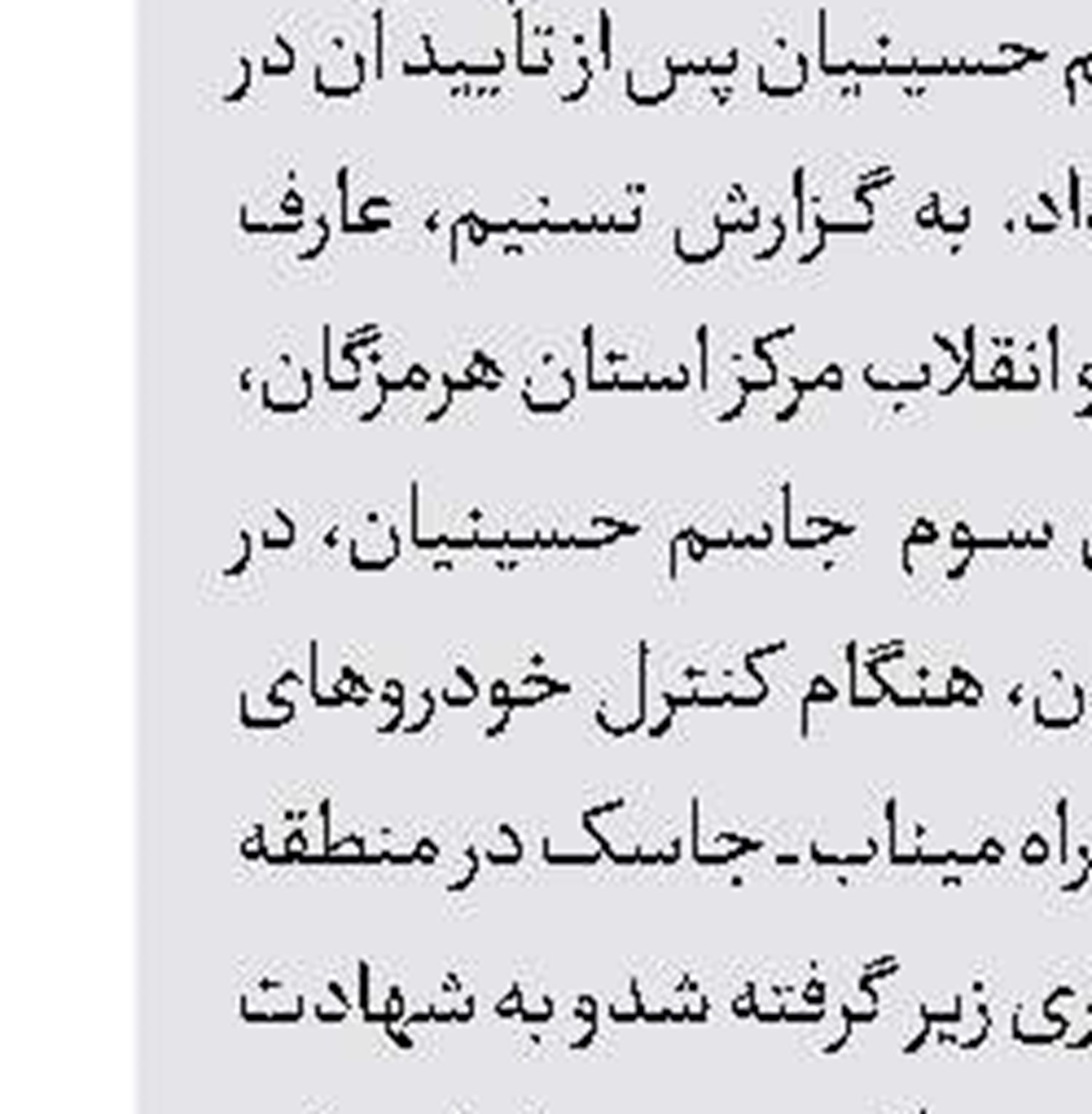 مسمومیت ۶۰ دانشجو در دانشگاه بوعلی 