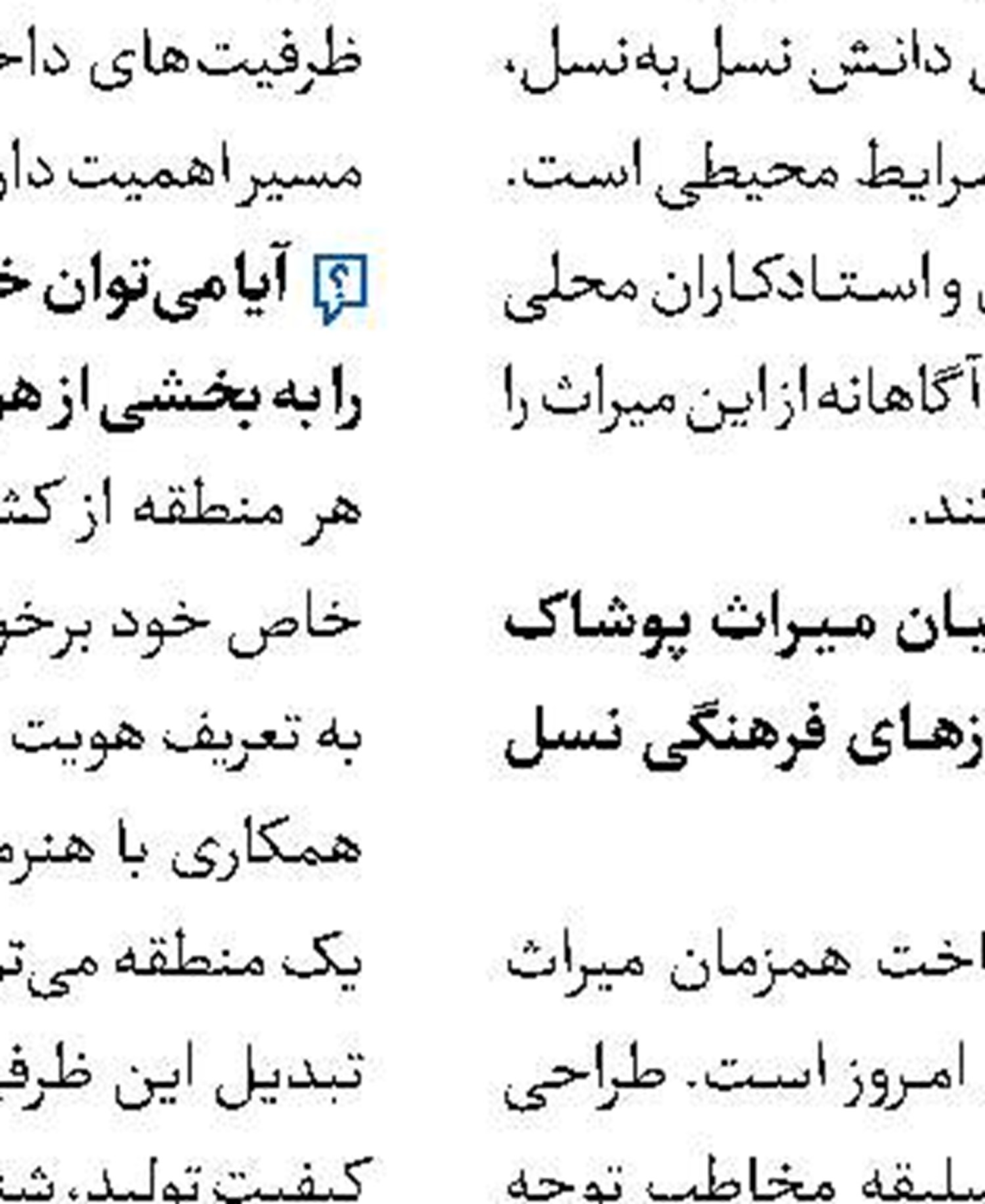  اجرای تازه‌ترین کنسرت ارکستر سمفونیک تهران 