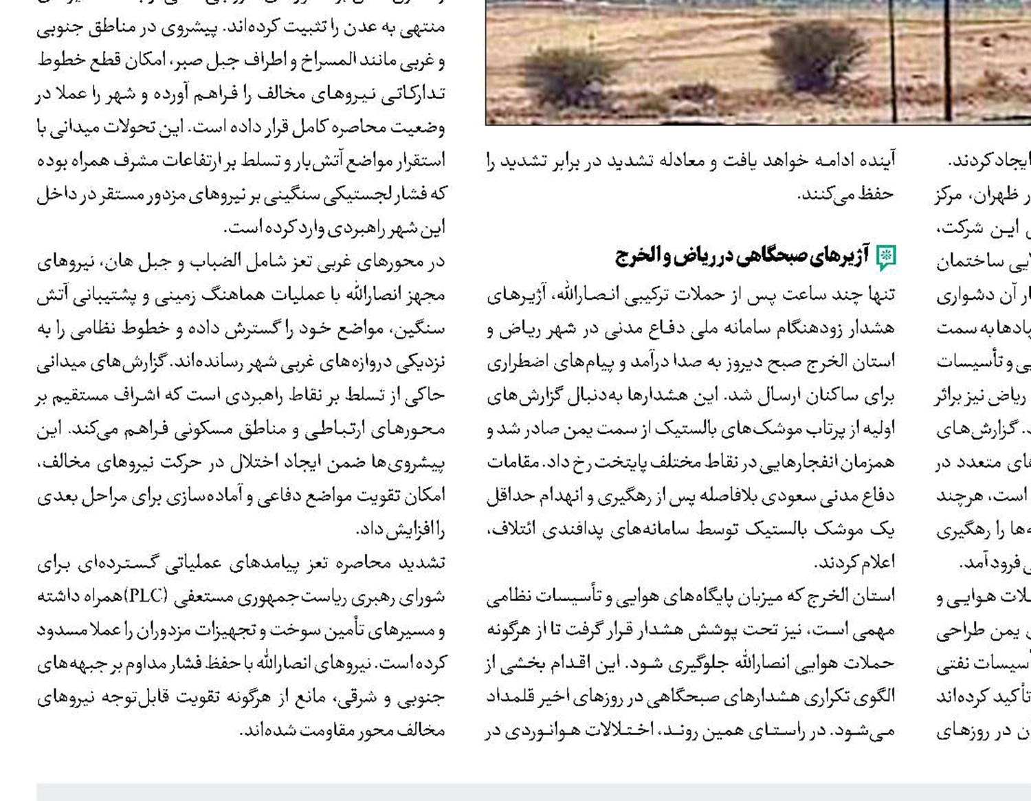عاقبت اعتماد به آمریکا